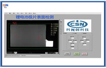 在線式鋰電極片壓痕、撕裂、模切不良檢測